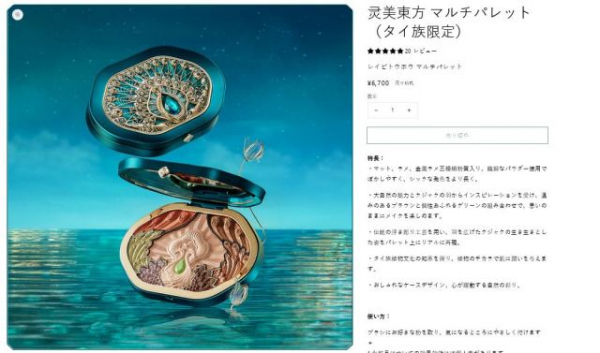 ギフトにもおすすめ！注目の「中国コスメ」にトライ【40代コスメ】(Marisol)