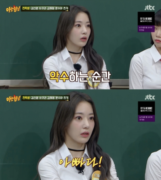 LE SSERAFIM宮脇咲良　『知ってるお兄さん』で告白「顔も知らなかった父と握手会で再会」(朝鮮日報日本語版)