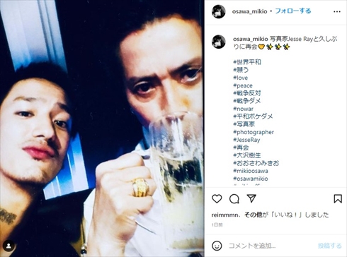 大沢樹生、血縁関係がない息子と再会で“男飲み”2ショット　「2人が築いていってるものが素敵」「仲良しだね」(ねとらぼ)