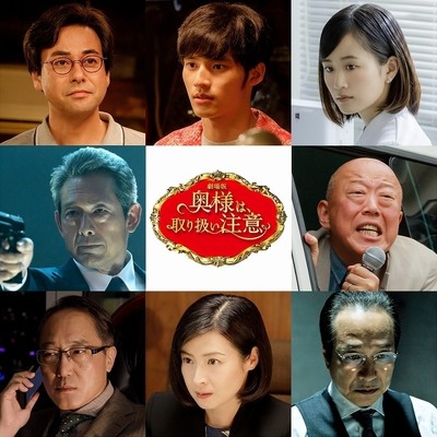 愛してるなら、殺して――「奥様は、取り扱い注意」衝撃の予告完成！　岡田健史、前田敦子らも参戦（映画.com）
