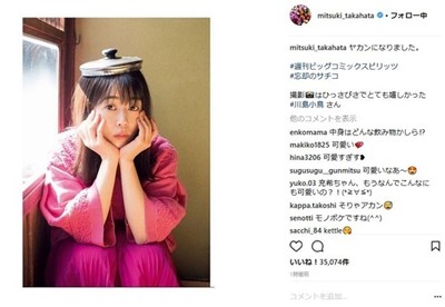 高畑充希、胸キュンな“ヤカン”姿でファンを沸騰させる　「こういうヤカン欲しい」（ねとらぼ）