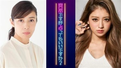 水野美紀＆みちょぱ　フジバラエティー初レギュラー（サンケイスポーツ）