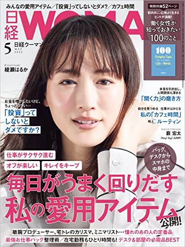 「美肌だと思うタレント」ランキング！　1位は「綾瀬はるか」(ねとらぼ)