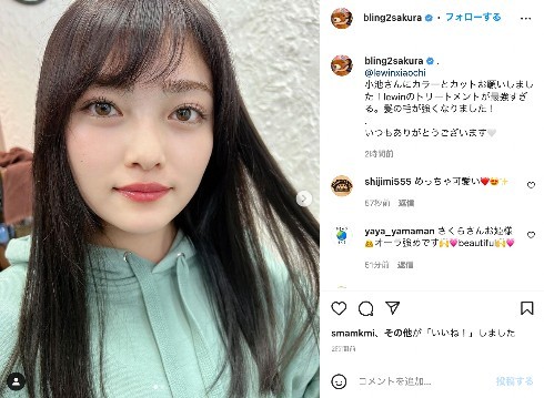 井上咲楽、ニューヘアで強めな美女オーラを醸し出してしまう　「あーーーかわいい！！」「どんどん綺麗になられて」(ねとらぼ)
