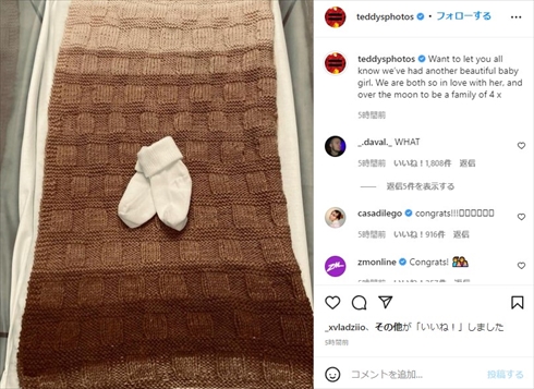 エド・シーラン、第2子誕生を“小さなソックス”で幸せ報告　「すばらしいニュース！」と世界中から祝福メッセージ殺到(ねとらぼ)