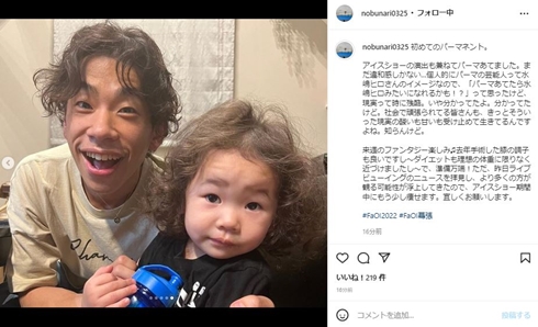 織田信成、人生初のパーマで“クリクリ”髪の2歳長女と2ショット　「とってもお似合い」「親子写真、最高です！」(ねとらぼ)