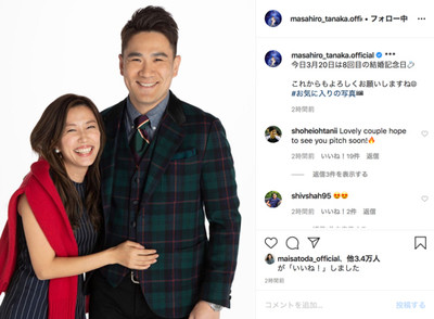 里田まい＆マー君、8回目の結婚記念日に“お気に入りの夫婦ショット”公開　真逆なセレクトで満面の笑み（ねとらぼ）
