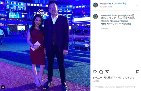 菊池雄星投手、妻・深津瑠美とのドレスアップ2ショット　インスタ開設でラブラブぶり披露(ねとらぼ)