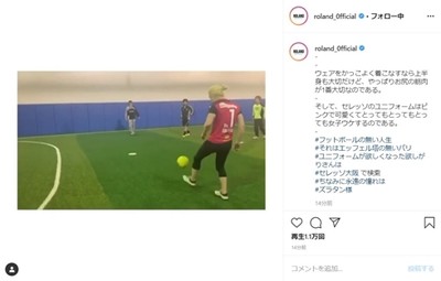 「ズラタンにしか見えない」　ROLAND、フットサルでも華麗なプレイ　結果で見せて結果で黙らせる帝王スタイル（ねとらぼ）