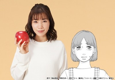 仲里依紗、夫の“解体”を試みる主婦に 『美食探偵 明智五郎』出演決定（クランクイン！）