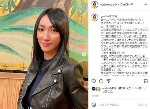 ゆしん、ハードな美容整形で32年間抱えたコンプレックスを解消「更に自信がついて」　手術直後の動画も公開(ねとらぼ)