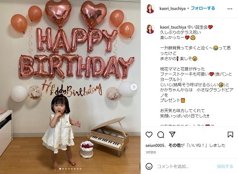つちやかおり、孫娘の1歳バースデーに家族が大集合　元夫・布川敏和と一緒にお祝い(ねとらぼ)