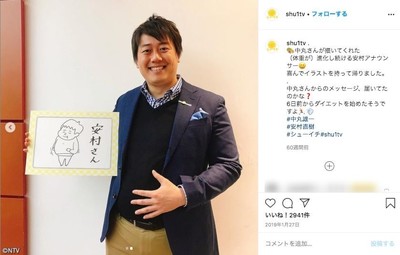 日テレ・安村アナ「激ヤセ」にネット騒然　心配の声も上がるが、実は...（J-CASTニュース）