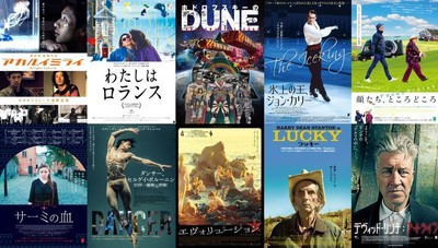 UPLINK配給作品が見放題に、ドラン、ホドロフスキー、ロウ・イエなど60本対象（映画ナタリー）