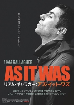 「オアシス」解散、兄との確執、失意からの完全復活…リアム・ギャラガーのドキュメンタリー予告編（映画.com）