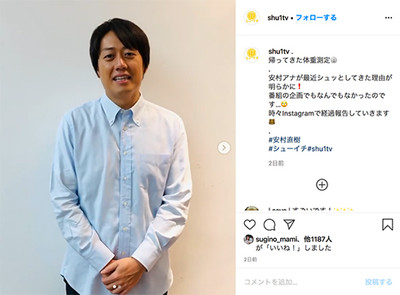 「めっちゃ痩せたやん！」　安村アナウンサー、3カ月で10キロ減量したスリムな姿にネットで驚きの声（ねとらぼ）