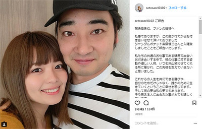 結婚発表のジャンポケ斉藤＆瀬戸サオリにファン「ウイニング競馬で夫婦共演楽しみ」（ねとらぼ）