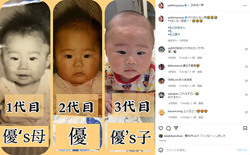 DNAの主張強すぎ！　やしろ優、母子3代の幼少期ショットがあまりに“うり三つ”で「やばくない!?」(ねとらぼ)