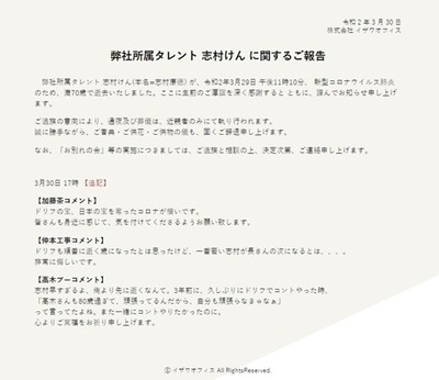 「宝を奪ったコロナが憎い」「志村早すぎるよ」　ドリフメンバーが志村さん逝去にコメント　ネットでは多数の芸能人から悼む声（ねとらぼ）