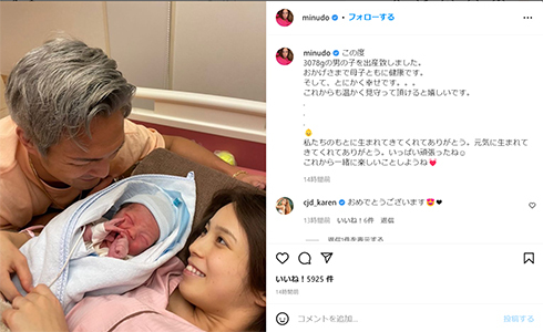 元グラドルの犬童美乃梨が第1子出産　夫・松倉信太郎との結婚発表から2カ月での慶事「とにかく幸せです」(ねとらぼ)
