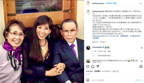 鎧塚俊彦、川島なお美さんの父の死去を報告　前年には義母を見送り、天の妻へ「私はもう少し遅れてまいりますので」(ねとらぼ)