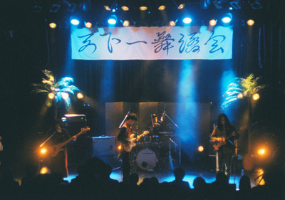 MONO NO AWARE、故郷に思い馳せた「天下一舞踏会」（音楽ナタリー）