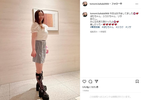 約25.5キロ減の華原朋美、ミニスカートコーデ披露　ダイエットの成果物語るスラリとした立ち姿に注目集まる(ねとらぼ)