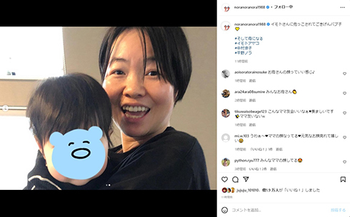 平野ノラ、イモトアヤコ＆中村涼子とママ会　“ごきげんバブ子”を抱く年下先輩に反響「ハッピーオーラ半端ない」(ねとらぼ)