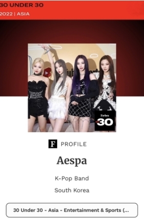 ［韓流］aespa　米フォーブスが選ぶアジアの30歳未満リーダーに(聯合ニュース)