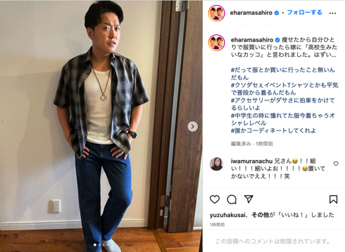 「高校生みたいなカッコ」　エハラマサヒロ、1人で服を買いに行き妻から辛らつなツッコミを受けてしまう(ねとらぼ)