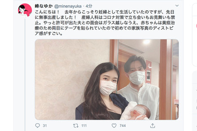 「アラサーちゃん」の峰なゆかが結婚を発表、すでに第一子も誕生（Lmaga.jp）