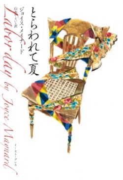 うっとりするほど美しい　官能的に描かれたパイ作り（レビュー）(Book Bang)