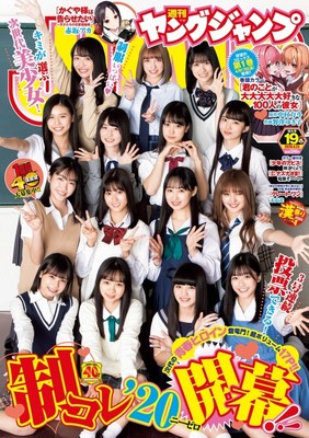 美少女の登竜門『制コレ’20』ベスト15決定！　芸能活動初体験から現役アイドル、現役JKギャル社長まで多彩な顔ぶれ（デビュー）