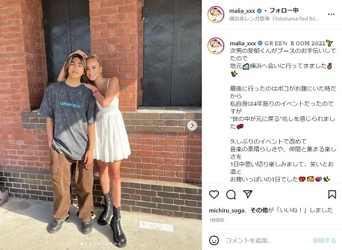 MALIA.、17歳次男との親密2ショットが美男美女すぎて「彼氏彼女みたい」　16歳で事業立ち上げ、父は山本KID徳郁さん(ねとらぼ)