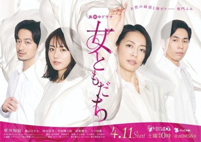 原沙知絵、やめられない不倫関係の行方は…　柴門ふみ原作『女ともだち』今夜スタート（クランクイン！）
