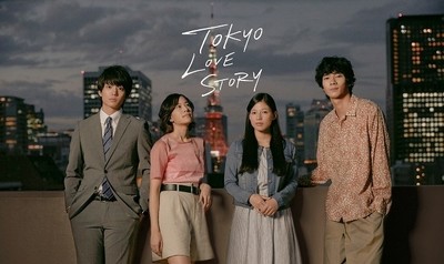 令和版「東京ラブストーリー」名ゼリフおさめた映像初公開　主題歌は現役大学生アーティスト・Vaundy（映画.com）