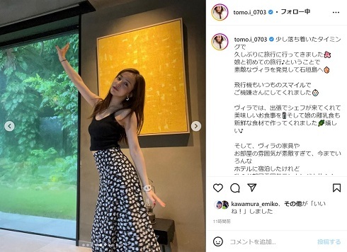 板野友美、娘との初旅行で石垣島へ　“豪華なヴィラ”で親子の時間を満喫「天候以外は何もかも完璧でした」(ねとらぼ)