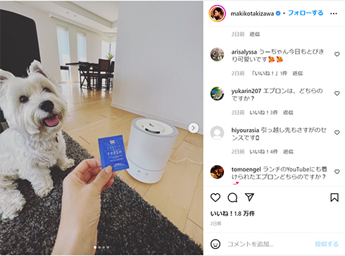 滝沢眞規子、豪邸からの一時引っ越し先が「仮住まいとは思えない広さ!!」「セカンドハウスにどうでしょうか」(ねとらぼ)