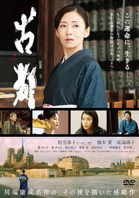 松雪泰子、変幻自在の魅力に迫る（ニッポン放送）