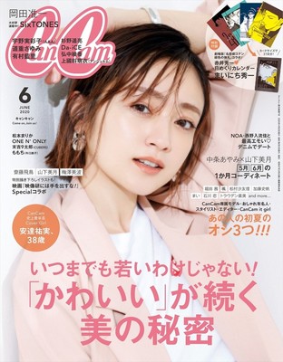 間違いなく奇跡の38歳！　安達祐実、『CanCam』史上最年長の表紙モデルで圧巻のビジュアル披露（ねとらぼ）