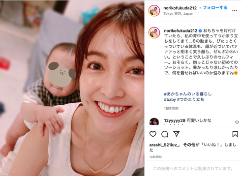 「抱っこじゃない初めてのツーショット」　テレ東・福田典子アナ、6カ月第1子の“つかまり立ち”ショットにメロメロ(ねとらぼ)