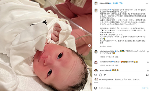 河辺千恵子、“和室フリースタイル分娩”で12年ぶりの出産　第2子次女の名前も公開「凜々しい人になって」(ねとらぼ)