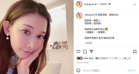 AKIRAの妻・台湾俳優のリン・チーリン、第1子誕生へ思い明かす　「私の人生で最も素晴らしい贈り物」(ねとらぼ)