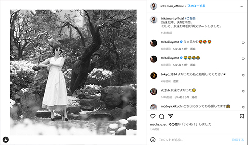 入来茉里、柄本時生との離婚を2ショットで発表　ユニークな表現に「なんだか素敵な報告のしかた」(ねとらぼ)