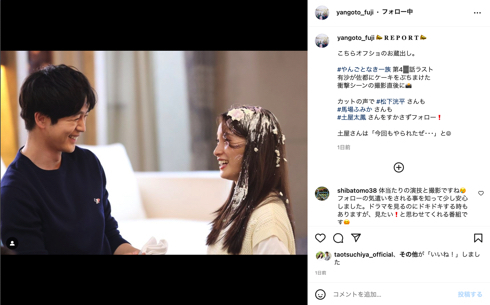 「やんごとなき一族」土屋太鳳、ケーキぶっかけられた衝撃シーンのオフショット公開　ギャップありすぎな1枚に安心の声(ねとらぼ)