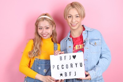 第一印象は？一番大きなケンカは？ ぺこ＆りゅうちぇるに聞く20の質問（BuzzFeed Japan）