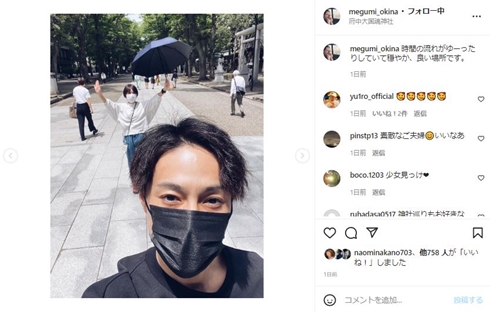 木村了、5カ月の別居終え妻・奥菜恵と“神社デート”　「妻に感謝」「安心して仕事に集中できました」(ねとらぼ)