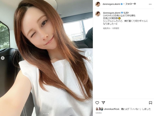 ダレノガレ明美、減量に成功するも「逆に細くなりすぎたかも」　“痩せすぎ”の過去から学び健康美を持続(ねとらぼ)