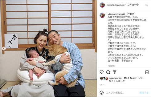 アキナ山名、実家での祖父＆孫初対面で“ぐっと来た”　幸せしかない1枚に反響「あったかすぎてじんときます」(ねとらぼ)