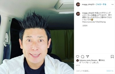 「自分がコロナに感染していたら」　マギー審司、家族感染を防ぐため約2カ月の“車中泊”を明かす（ねとらぼ）